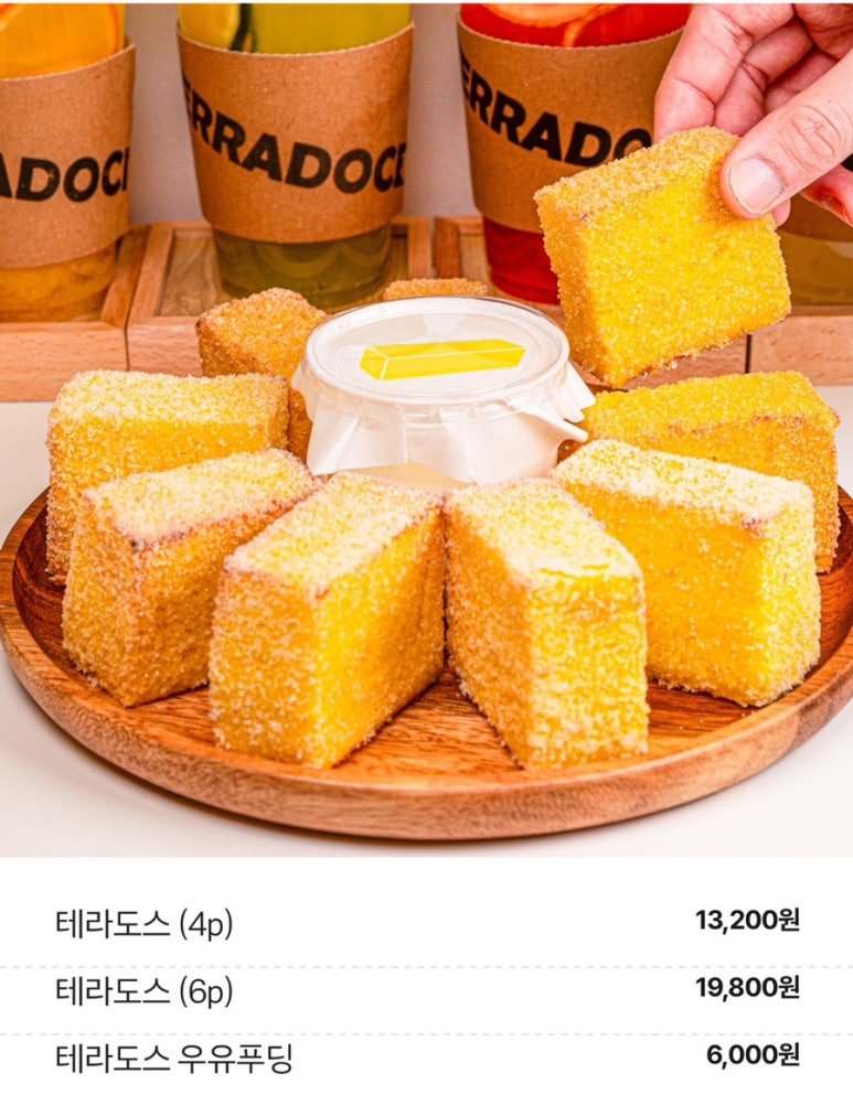 (주)테라도스 이미지