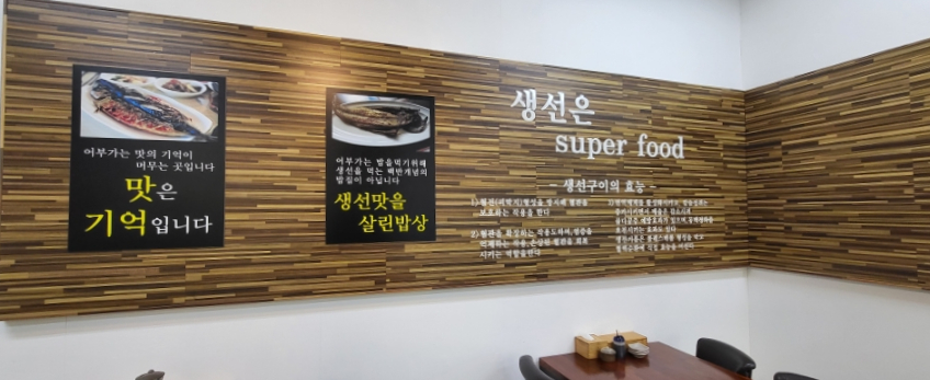 별내생선조림구이 이미지