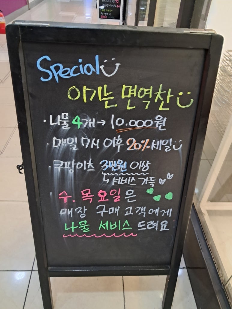 이기는면역찬 이미지