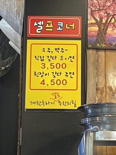 변가네연탄구이 이미지