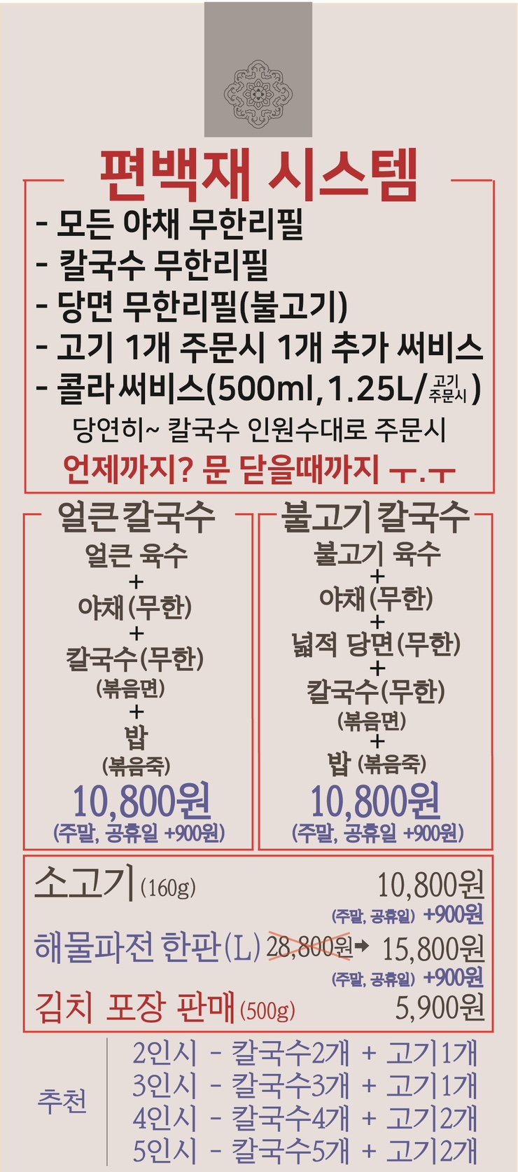 편백재 이미지