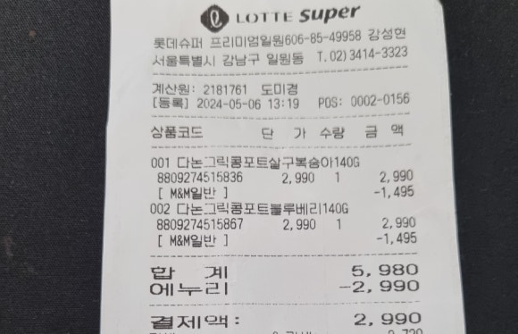 롯데프리미엄 푸드마켓 일원점 이미지