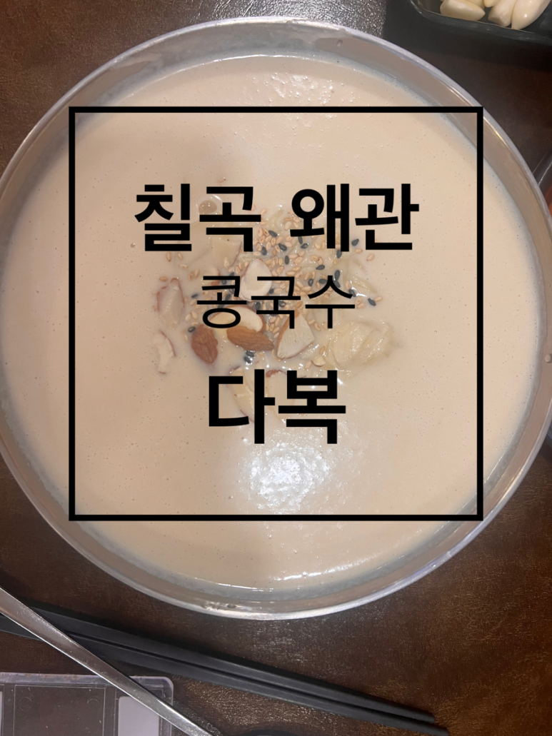 다복해장국 이미지