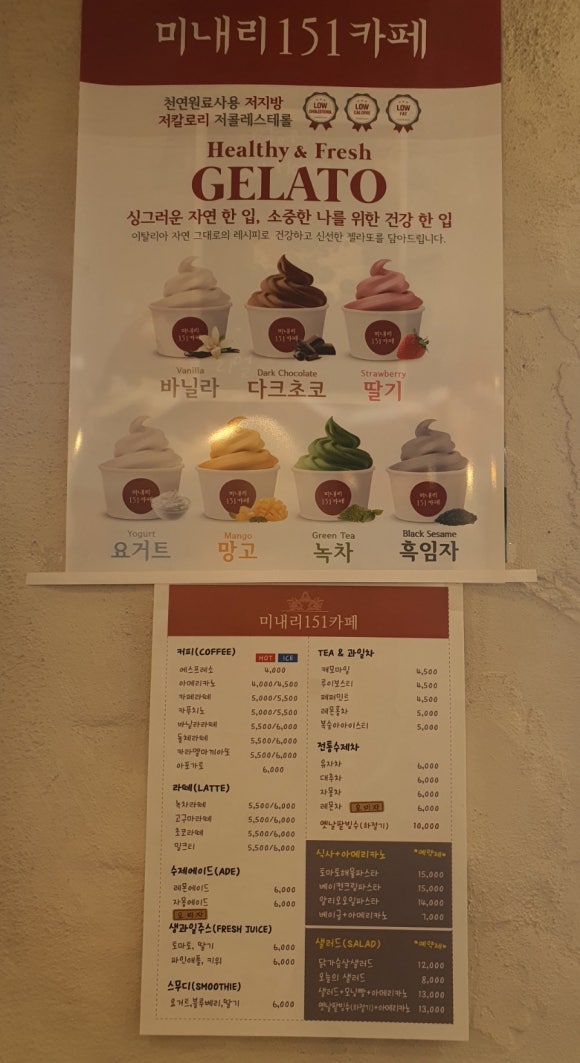 미내리151카페 이미지