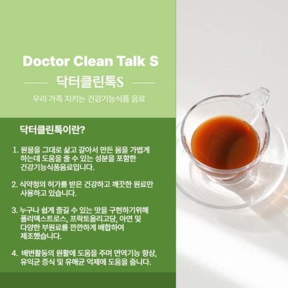 클린톡 이미지