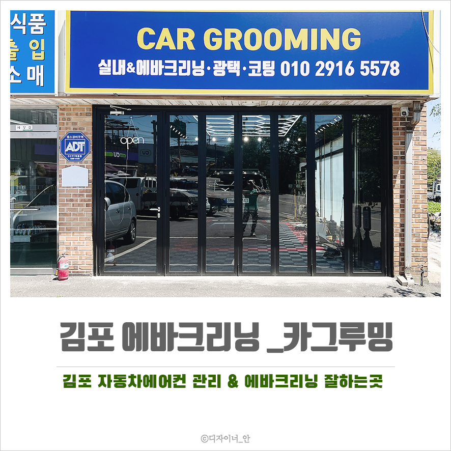 카그루밍 이미지