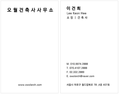 오월건축사사무소 이미지