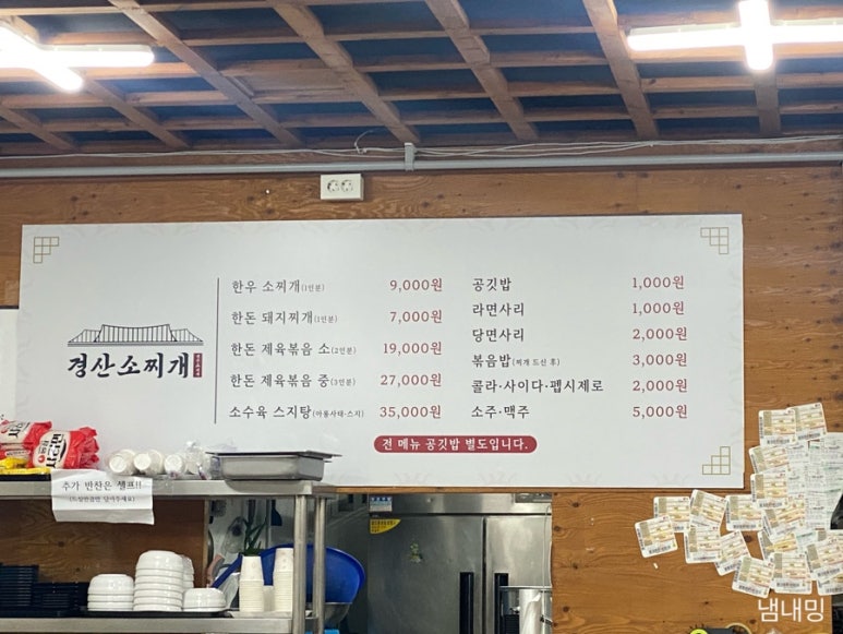 경산소찌개 이미지
