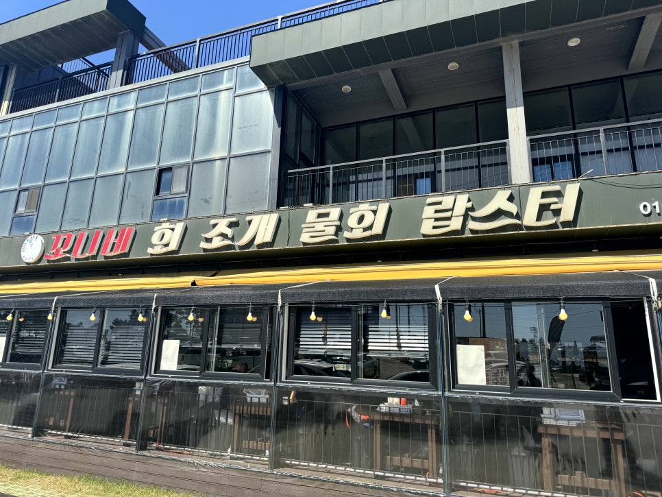 회랑구이랑 이미지