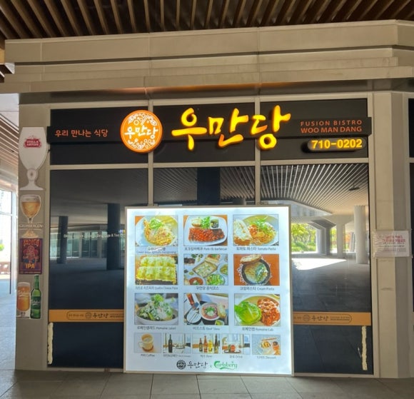 아트시티식당 이미지