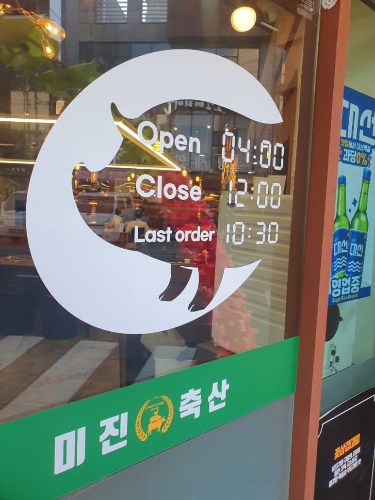 교리축산 이미지