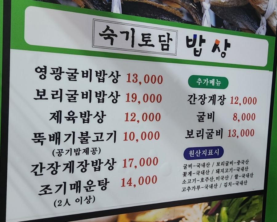 숙기토담 이미지