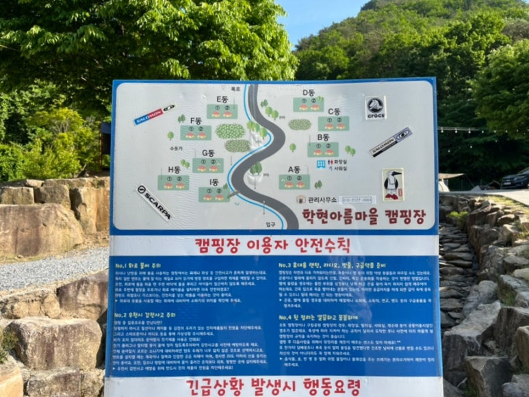학현아름마을오토캠핑장 이미지