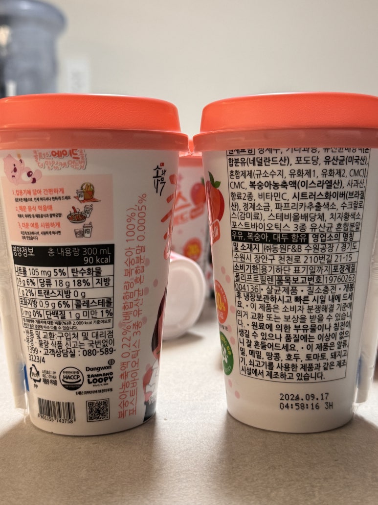 바이오릭스 이미지