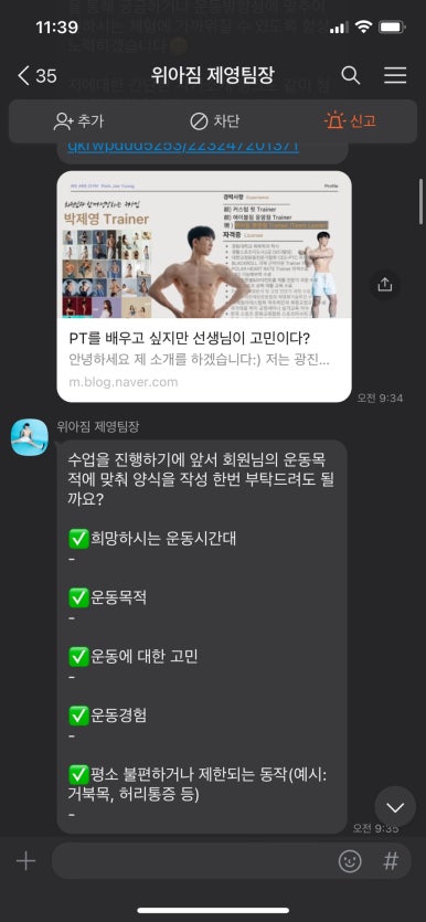 위아짐회기점 이미지