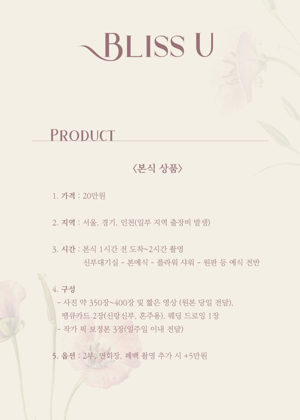 블리스유 이미지