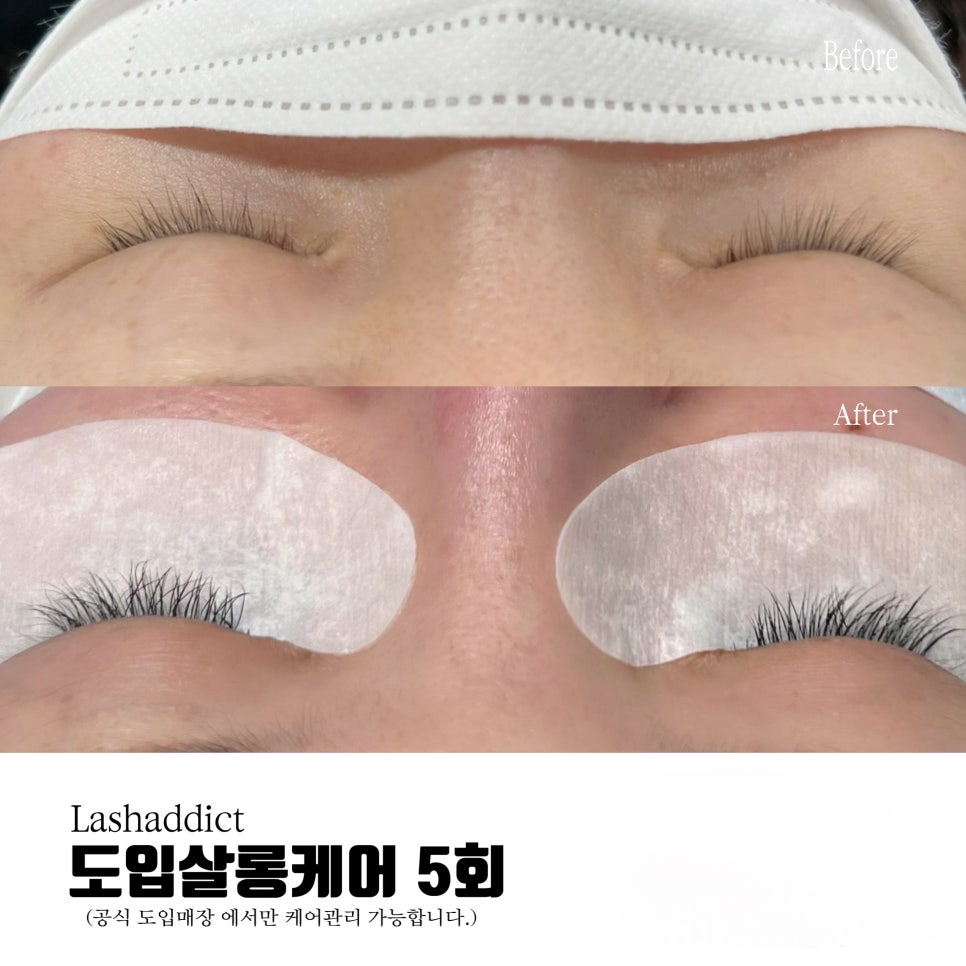 래쉬살롱 이미지