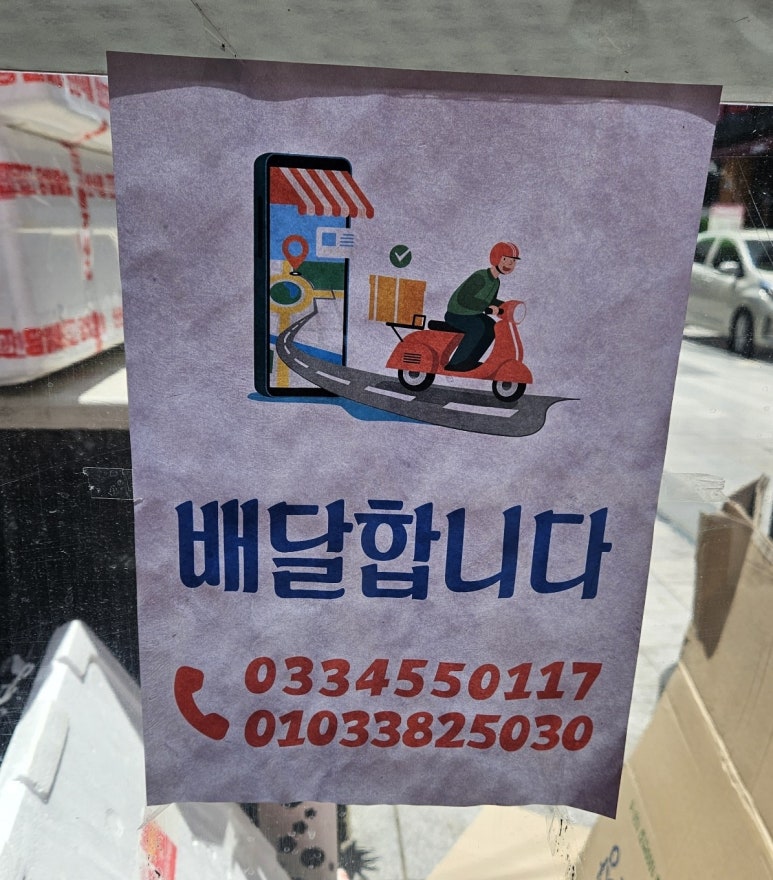 민속분식 이미지