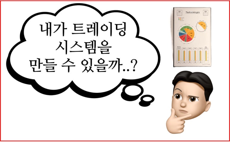 라 트레이딩 이미지
