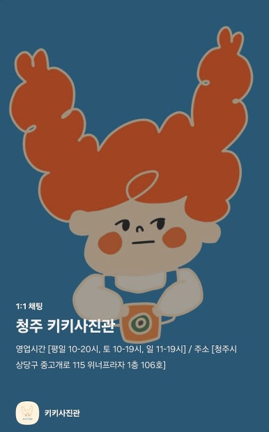 키키사진관 이미지