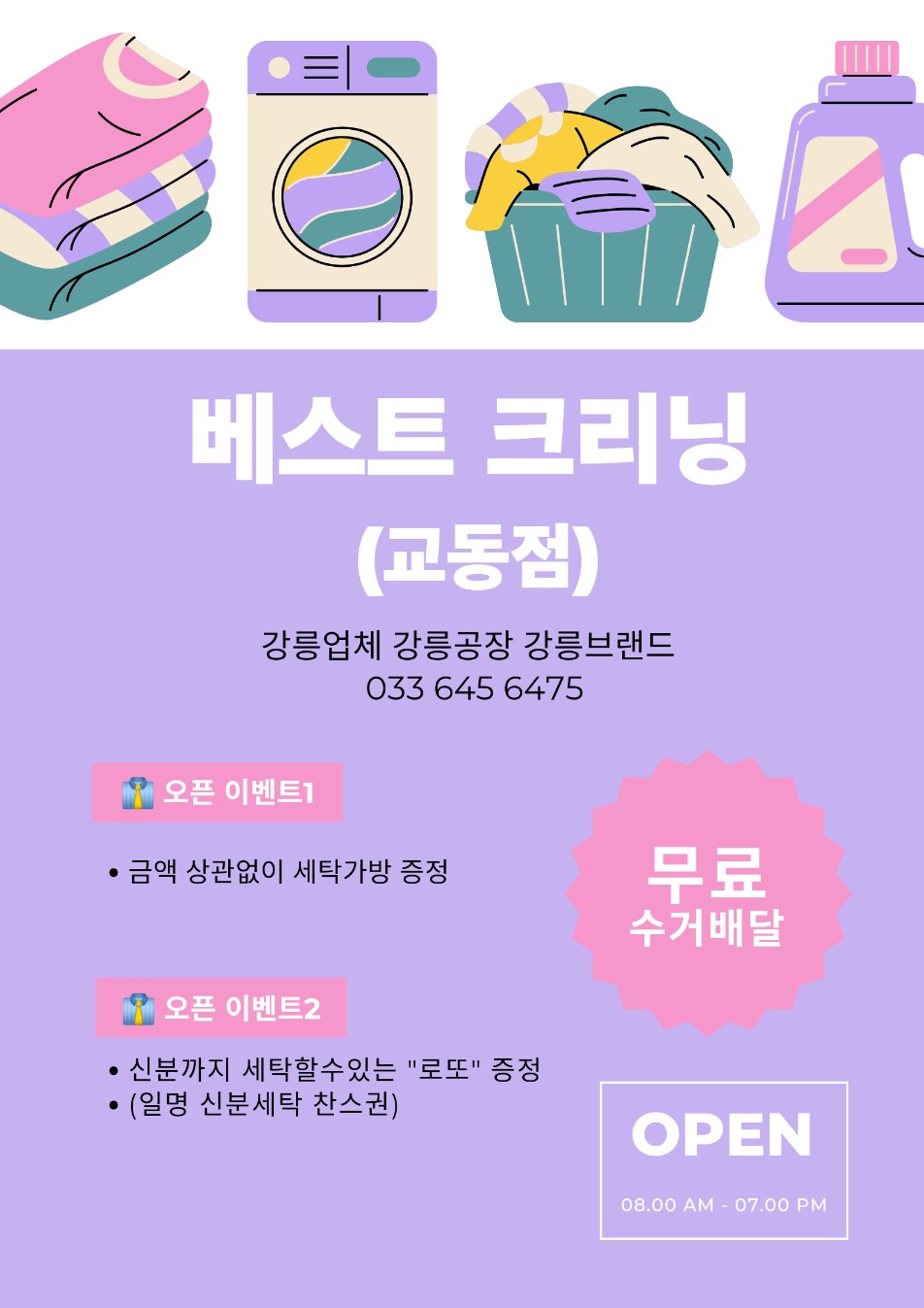 운동화전문세탁소 이미지