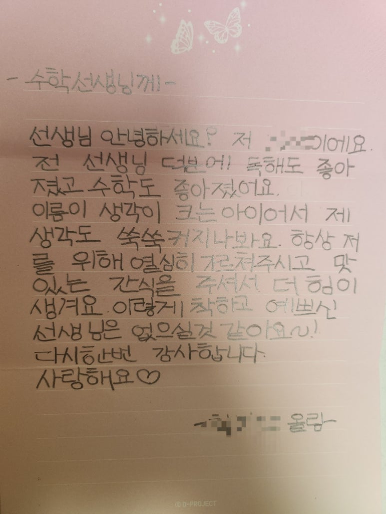 생각이크는아이 이미지