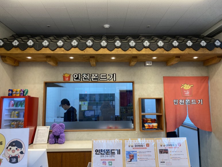 인천쫀드기 이미지