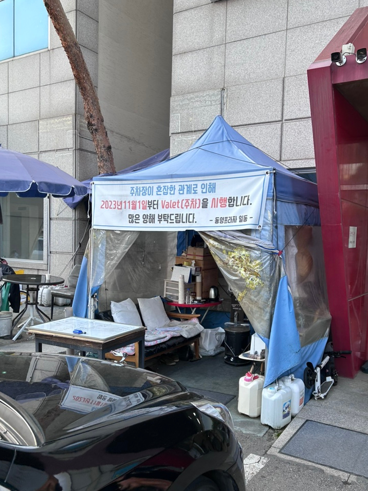 송가원빨간뻘낙지 이미지
