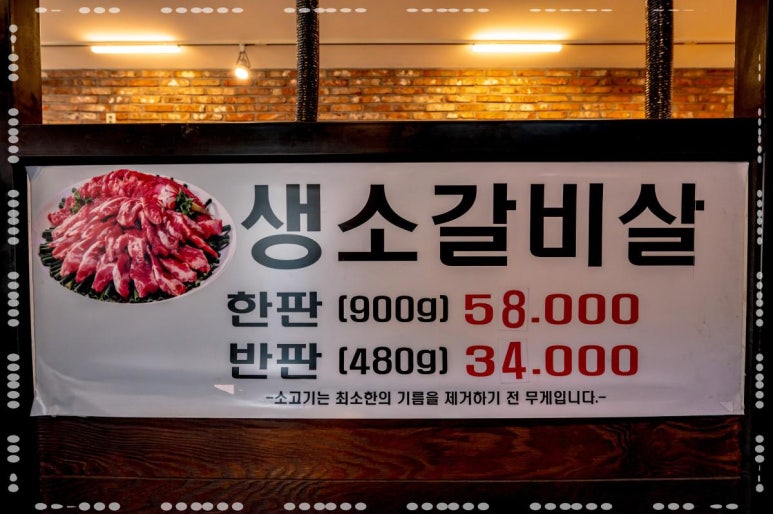 촌놈생고기 이미지