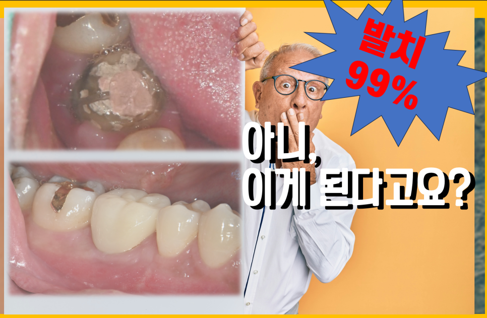 뉴욕굿모닝치과의원 이미지