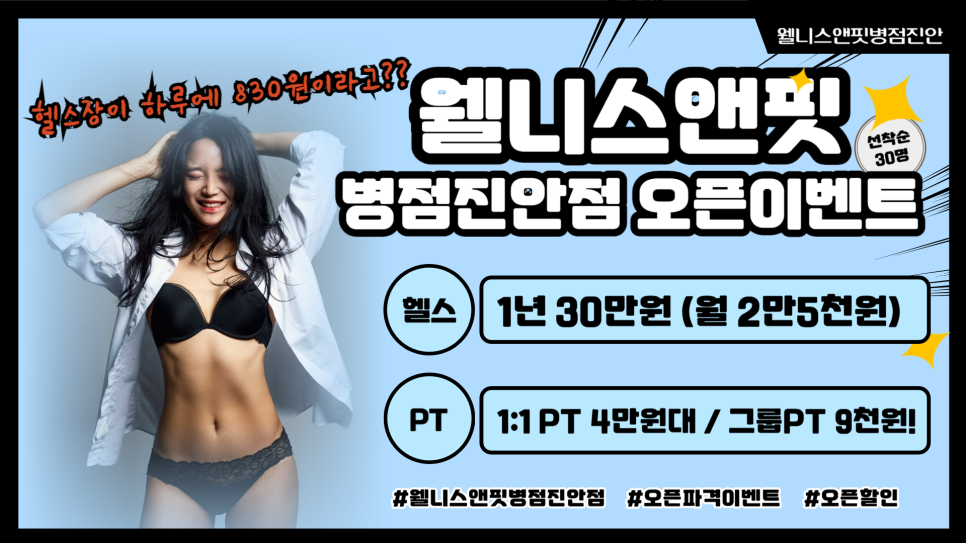 핏웰니스 이미지