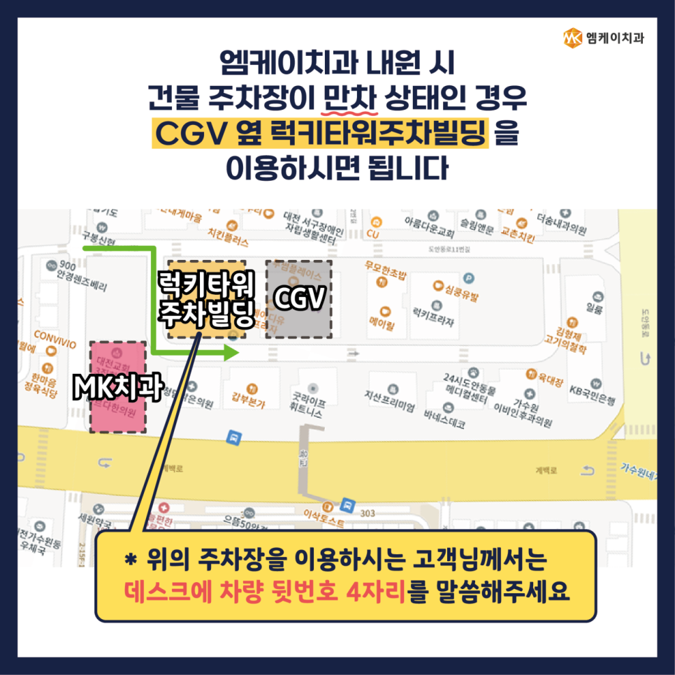 엠케이치과 이미지