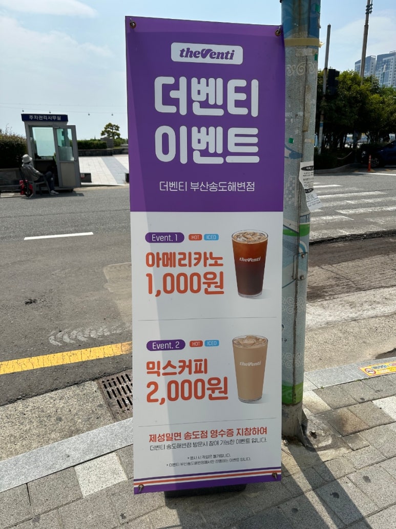 더벤티 송도해변점 이미지