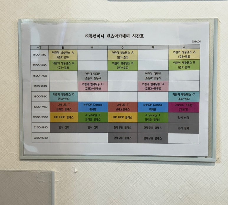 리듬컴퍼니댄스아카데미 이미지