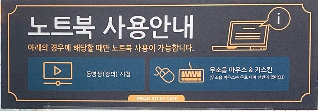 어반스터디카페금천 이미지