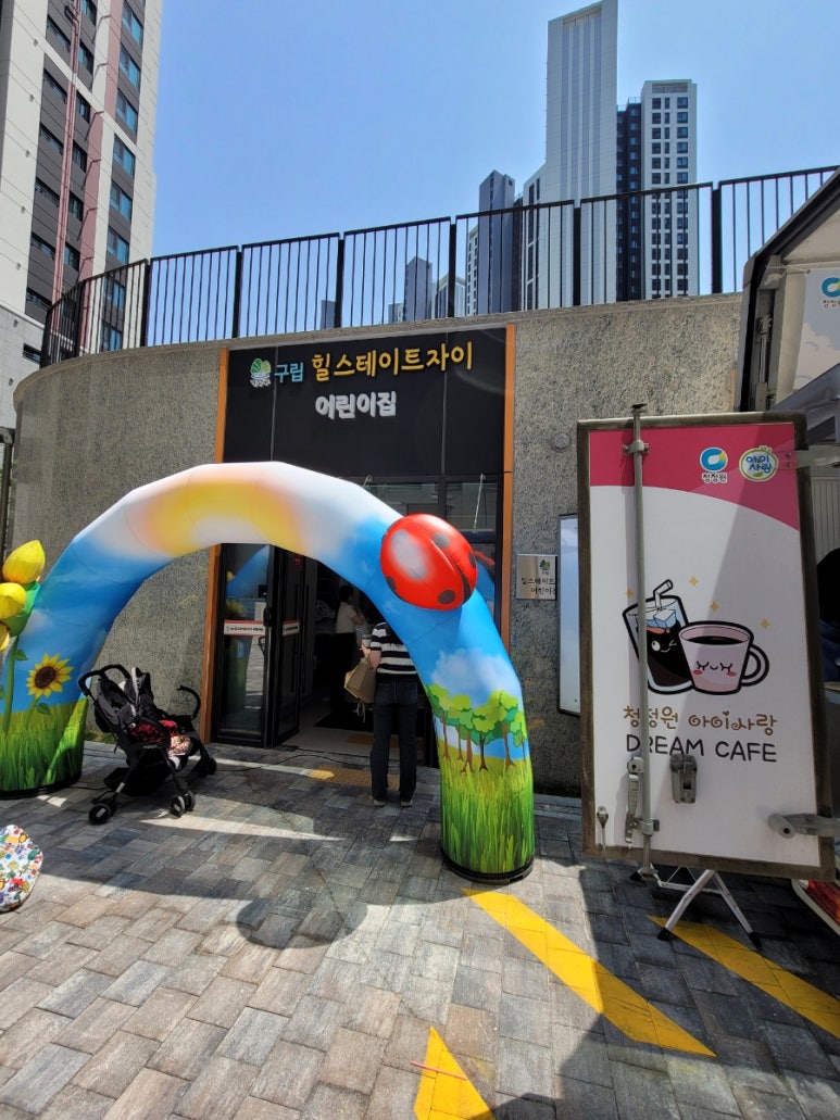구립힐스테이트자이어린이집 이미지