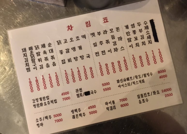 7080민속주점 이미지