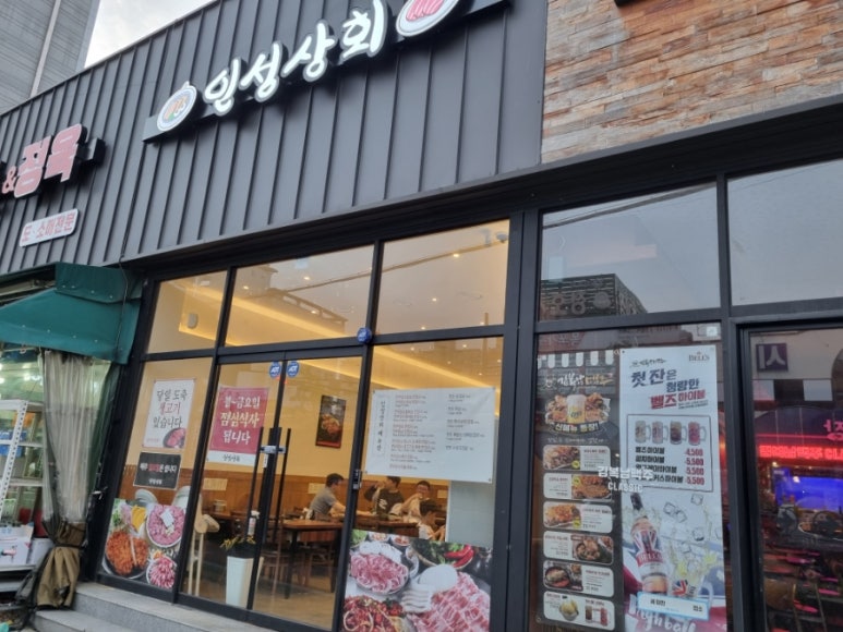인성상회 이미지