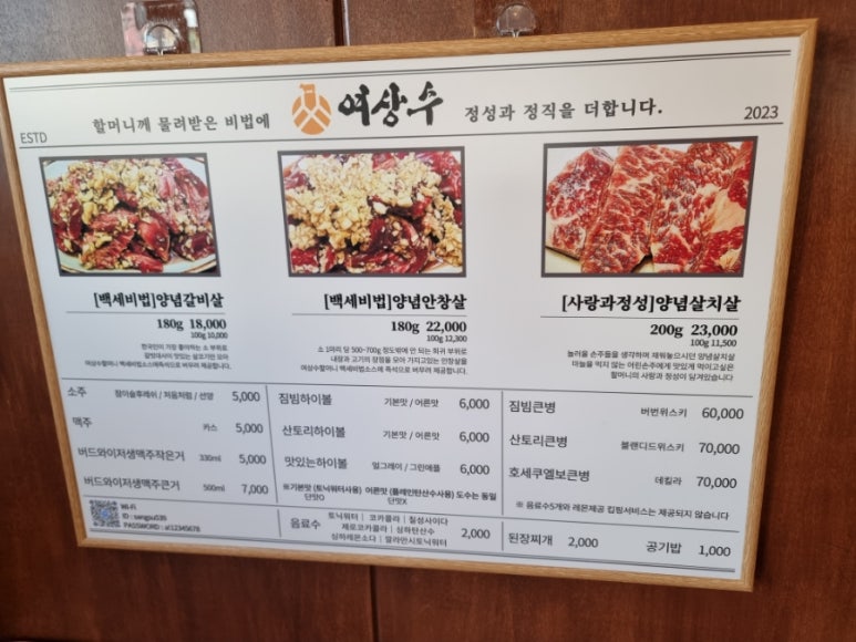 여상수 박달점 이미지