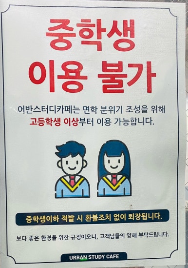 어반스터디카페금천 이미지
