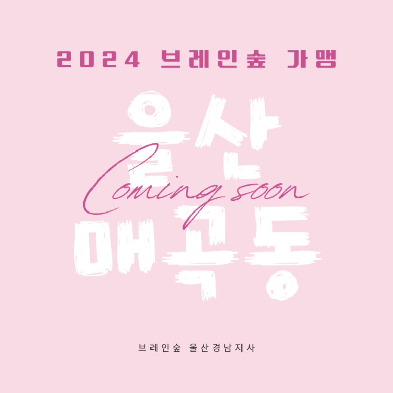 창의숲에듀센터 이미지