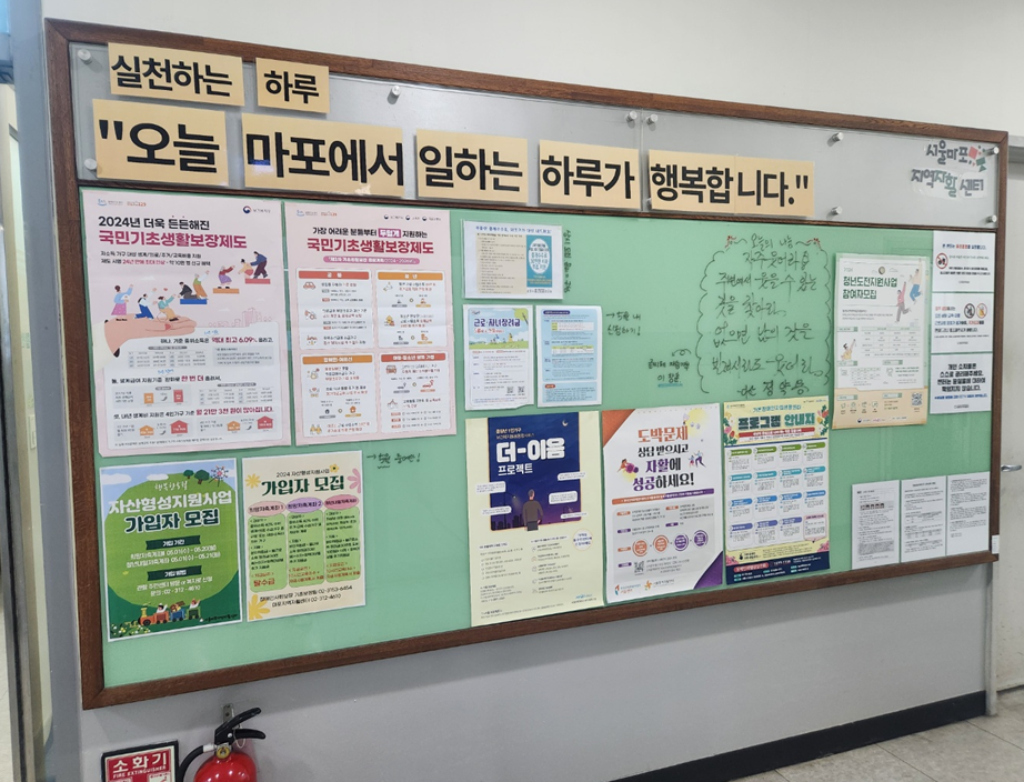 마포지역자활센터 이미지