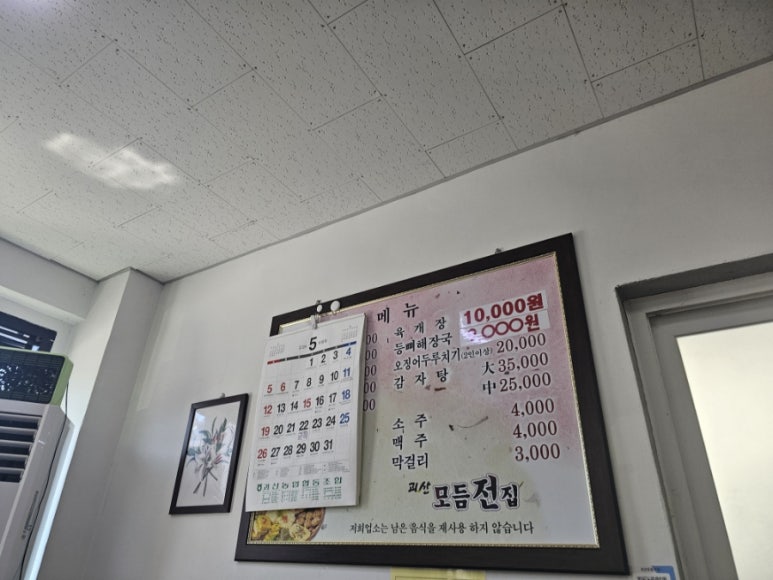 괴산모듬전집 이미지