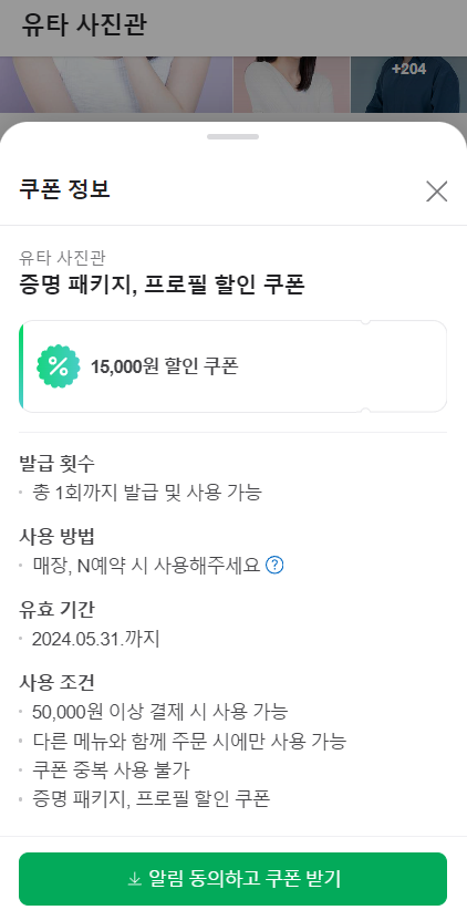 유타사진관 이미지
