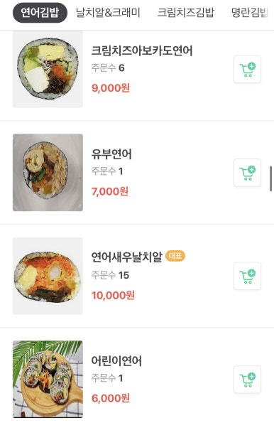 백나예김밥 이미지