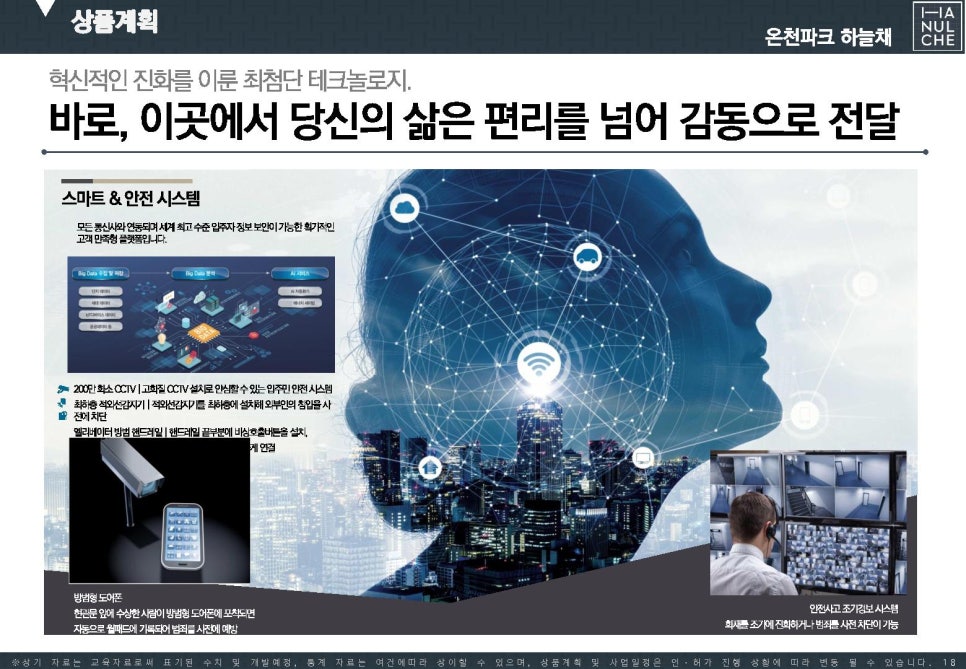 (주)온천건설 이미지