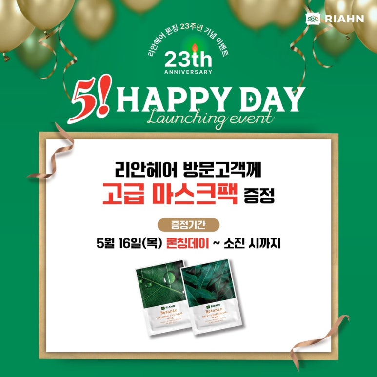 리안헤어 시화로데오점 이미지
