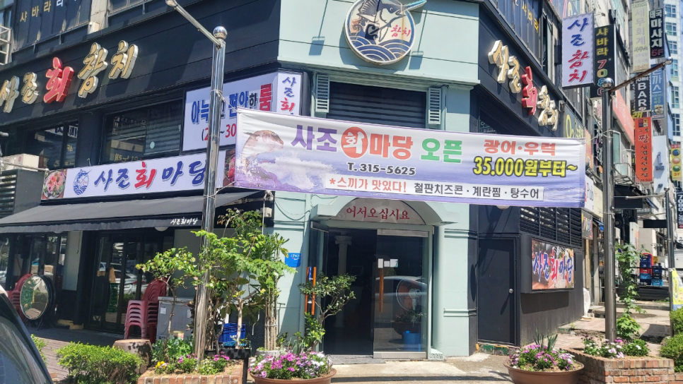 회마당 이미지