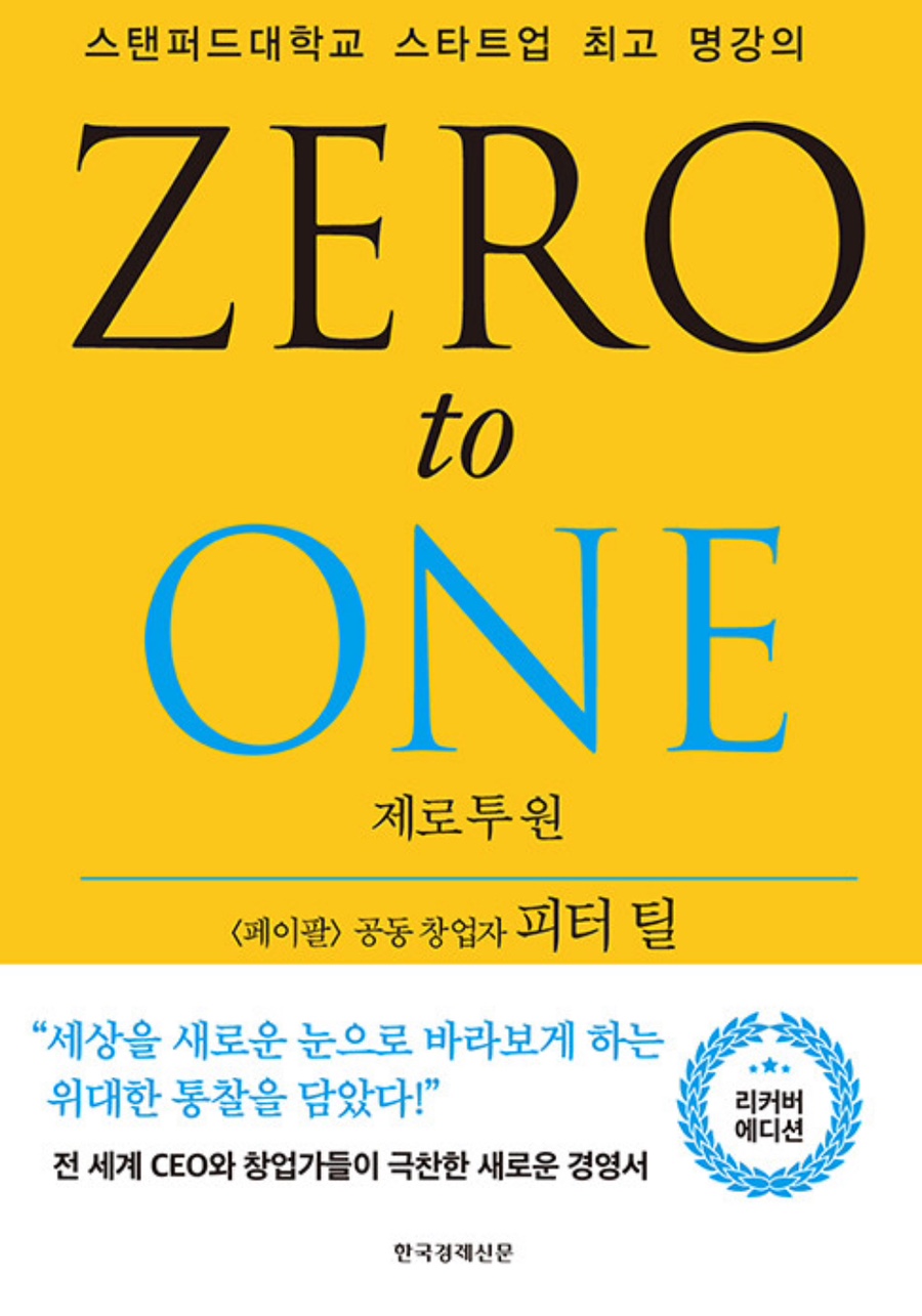제로투원 이미지