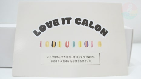러브잇카롱 이미지